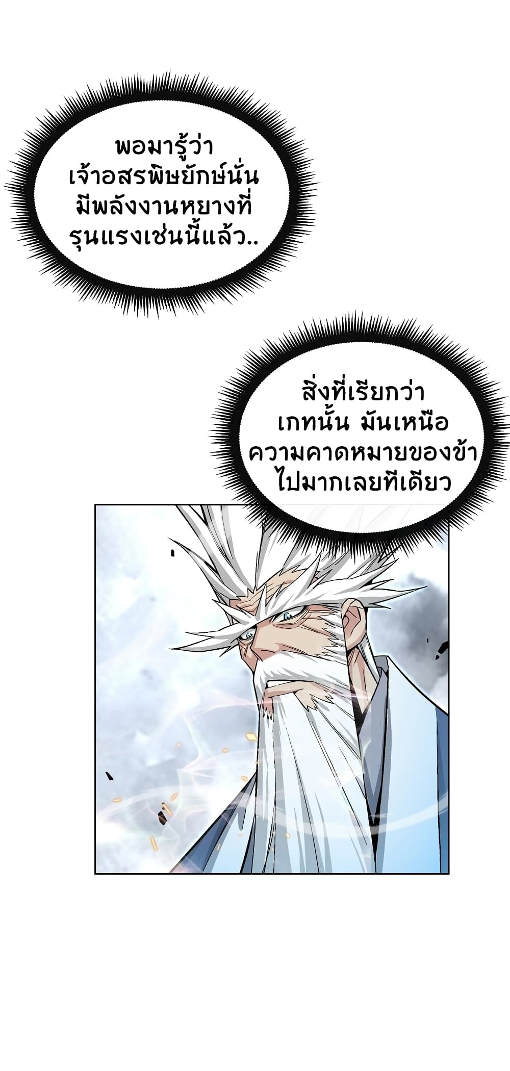 Heavenly Demon Instructor 17-17