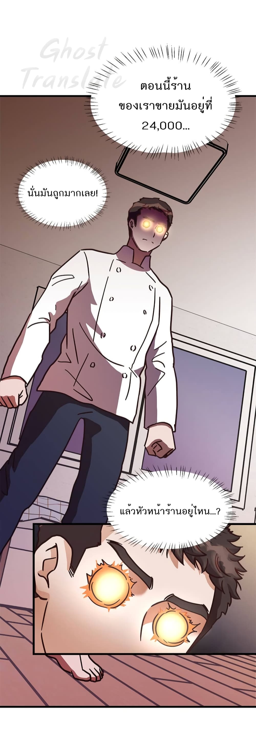 Martial Arts Baker 6-6