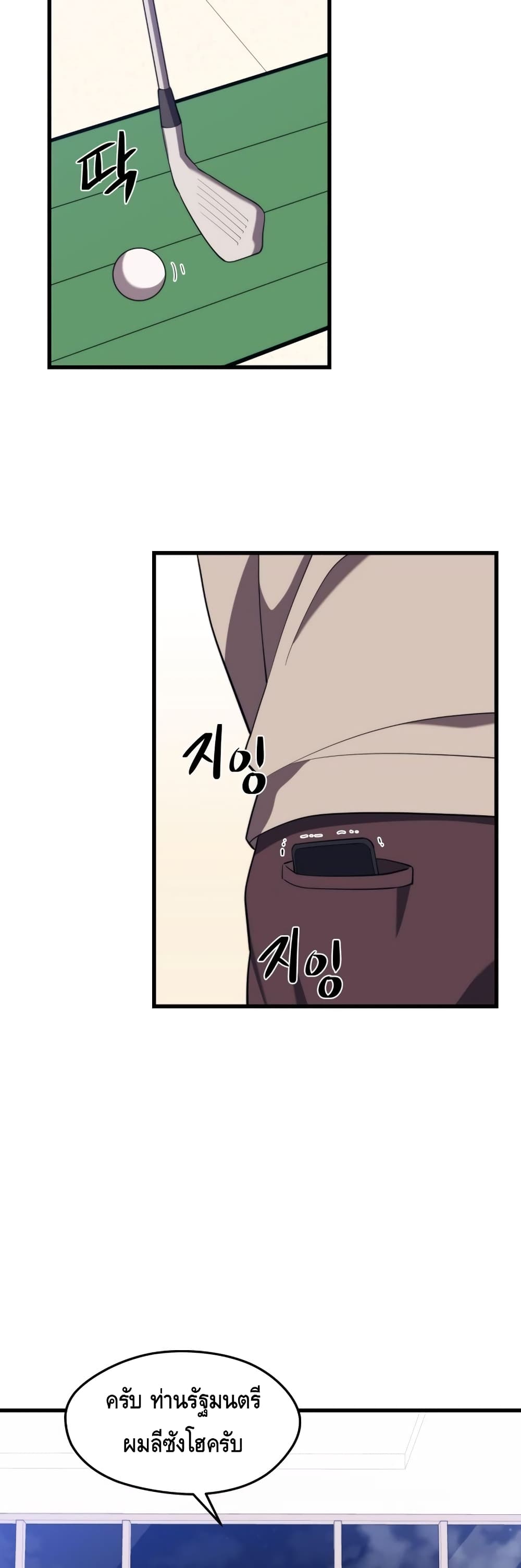 Seoul Station Necromancer 28-28