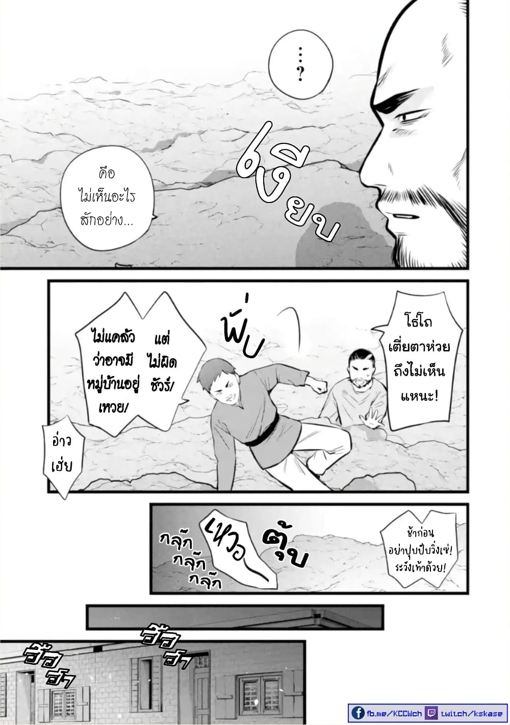 Bannou "Mura dukuri" CHEAT de Otegaru SLOW LIFE ~Mura desu ga Nanika? 17-อยู่ร่วมกัน