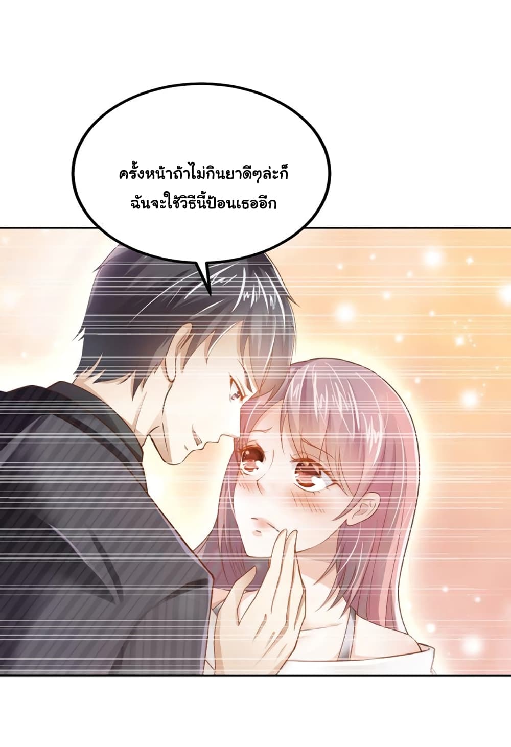 Boss's Lovely Wife 14-14