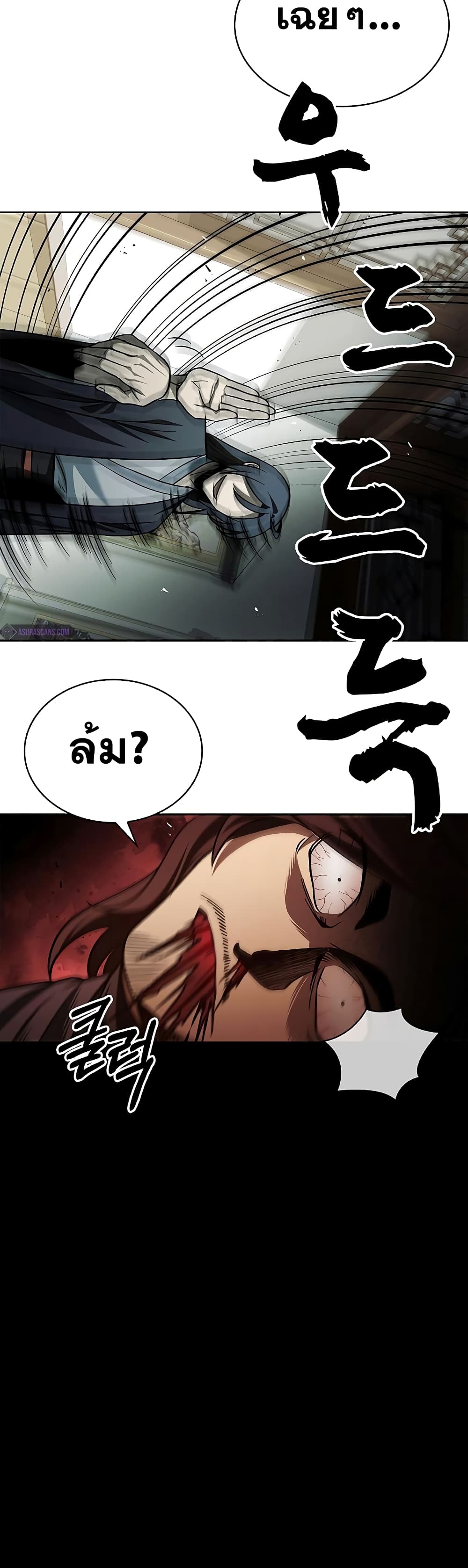 Heavenly Grand Archive’s Young Master 13-13