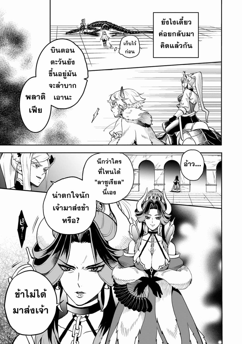 Dainana Maouji Jilbagias no Maou Keikokuki 5-5