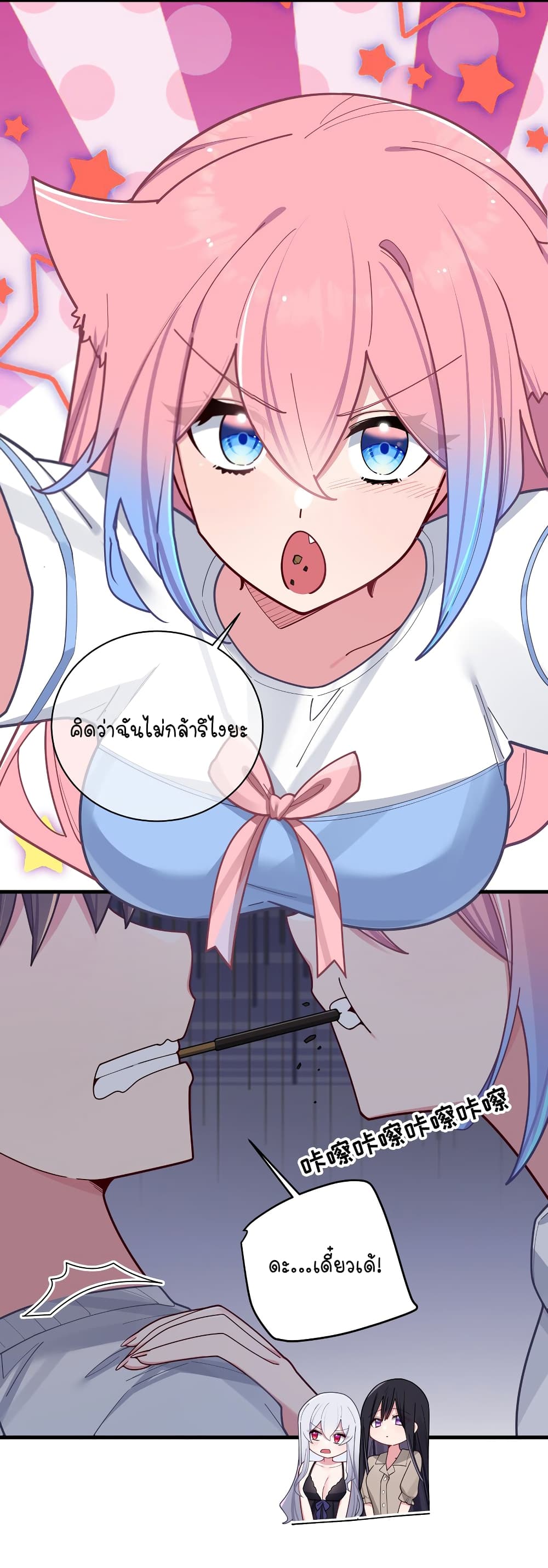 Fake Girlfriend? My Fault? แฟนปลอมแล้วไงความผิดฉันเหรอยะ!!! 63-63