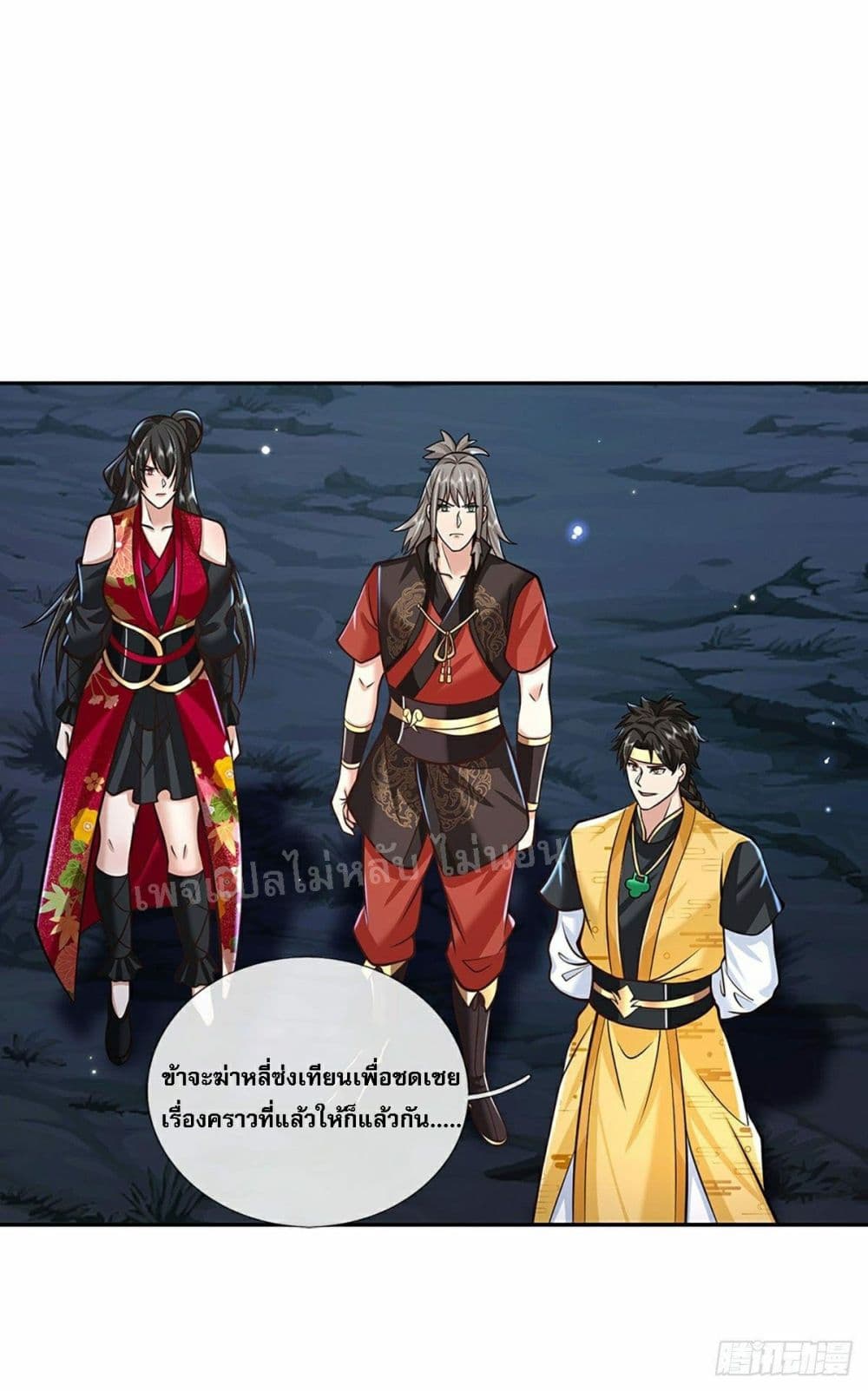 Royal God of War, Rising Dragon ราชันย์เทพยุทธ์มังกรผงาดฟ้า 110-110