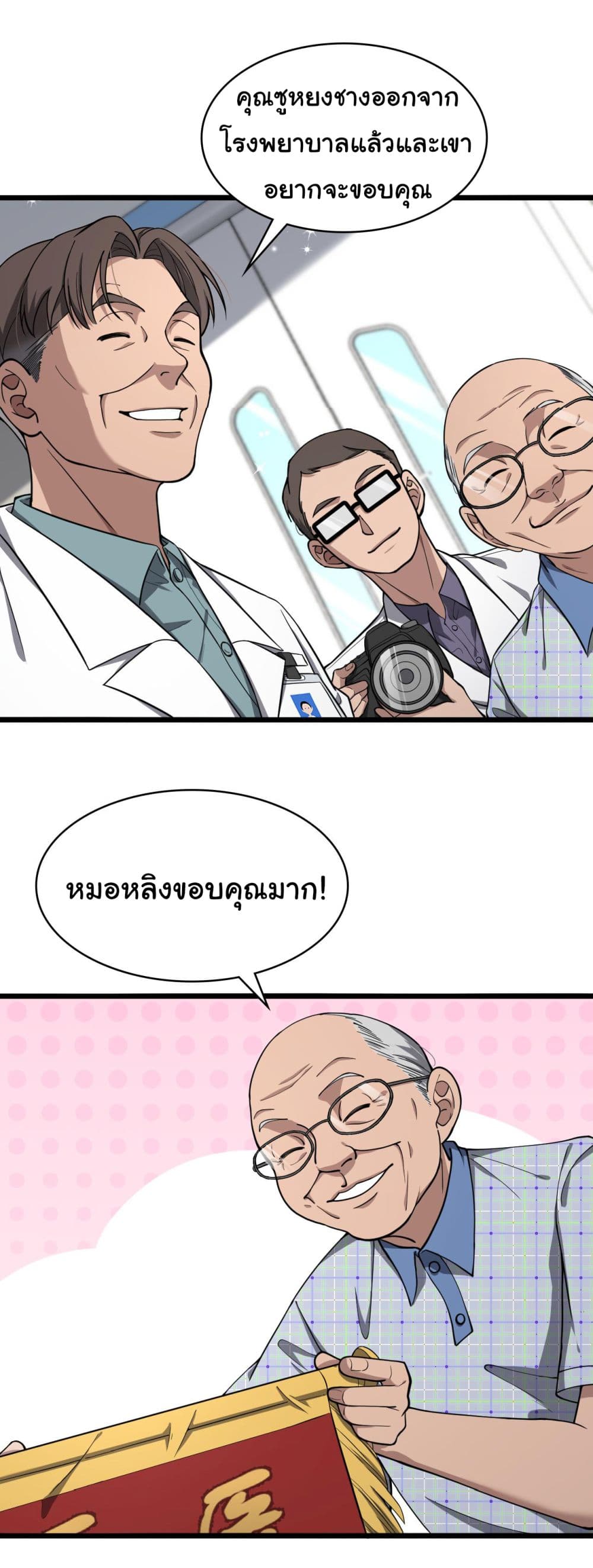 Dr.Lingran's Ultimate System 134-134