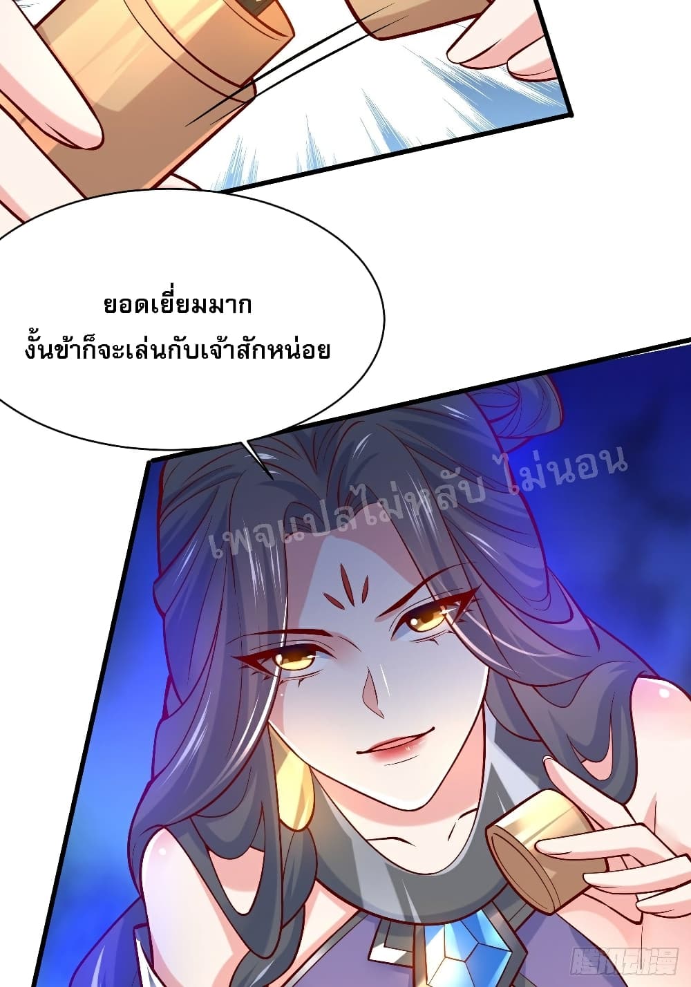 I Am The Great Supreme God ข้านี่แหละคือมหาเทพผู้ยิ่งใหญ่ 6-6