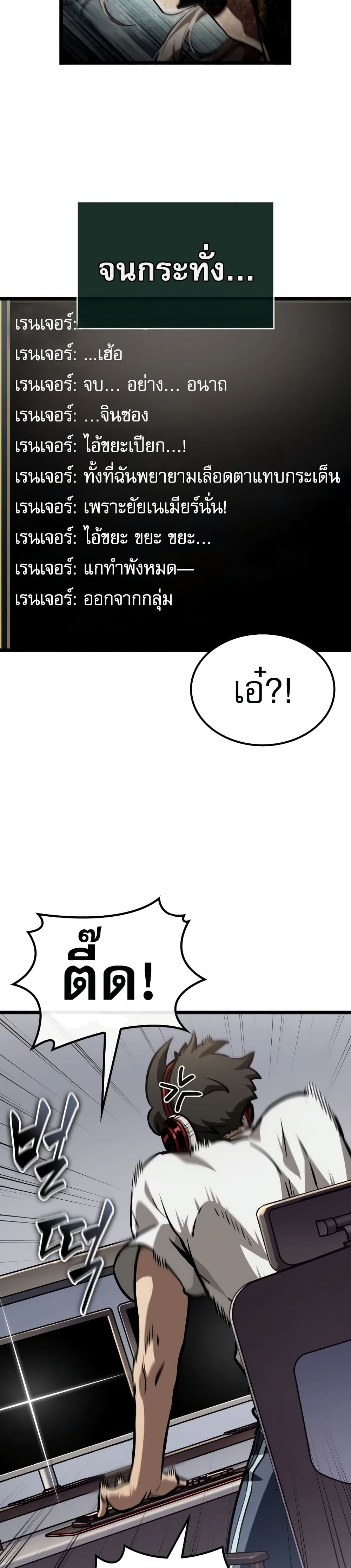 Light of Arad: Forerunner 1-1