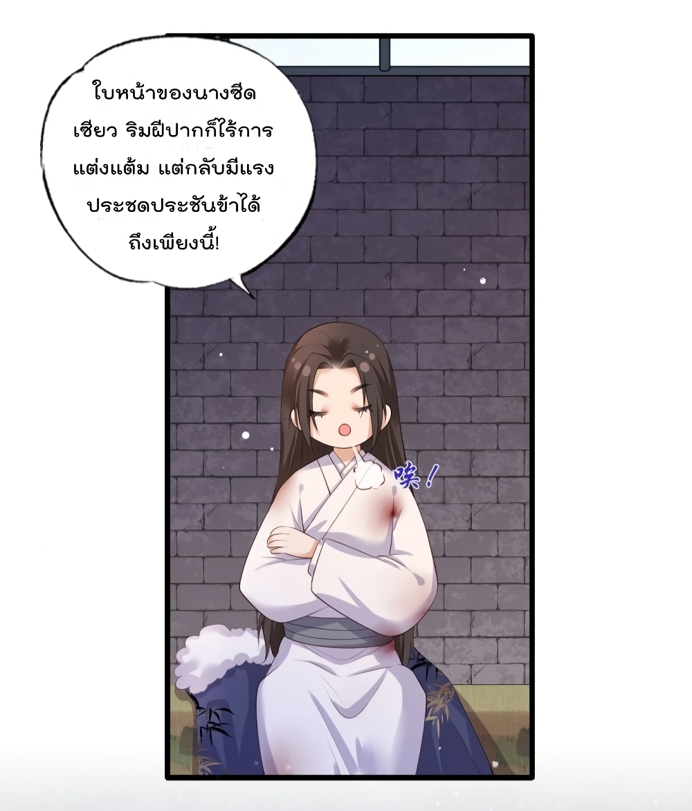 The Pampered Regent of The Richest Woman 55-55
