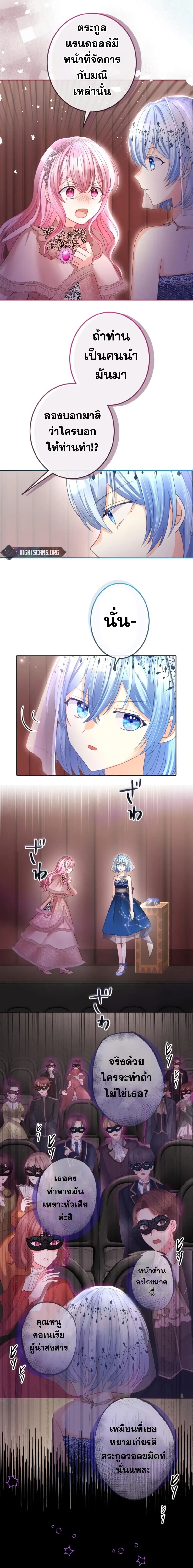The Precious Girl Does Not Shed Tears 33-33