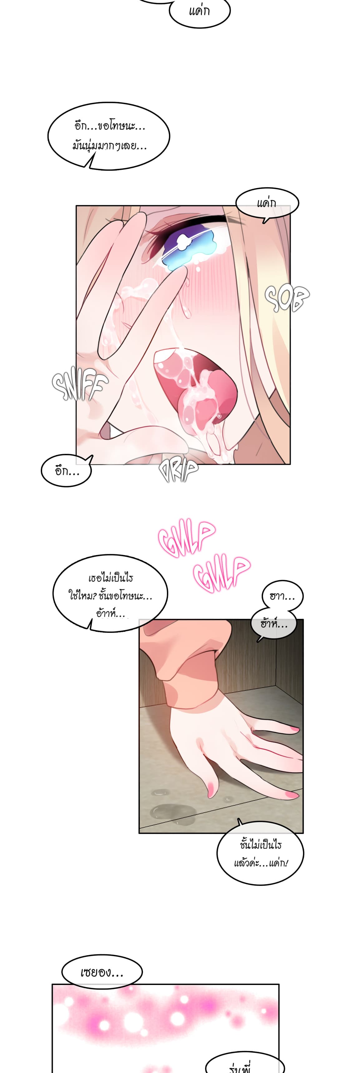 A Pervert's Daily Life 41-41