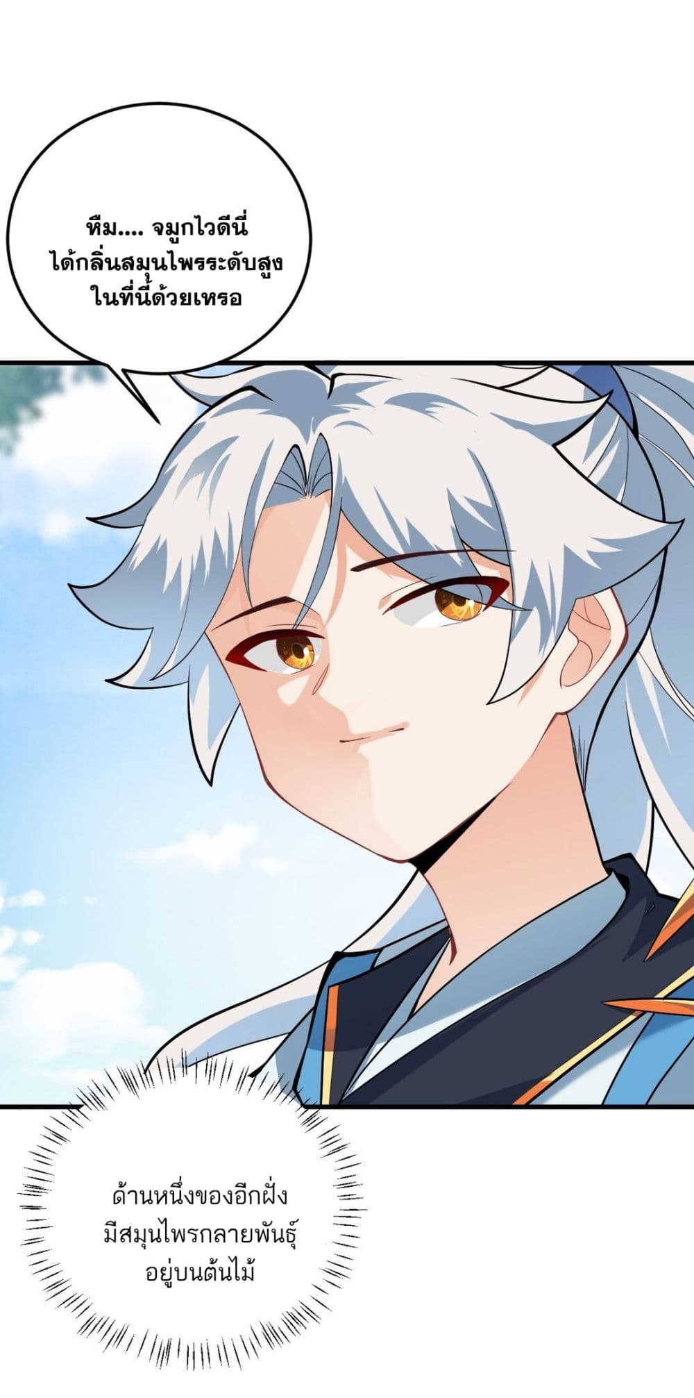 An Invincible Angel With His Harem 8-8