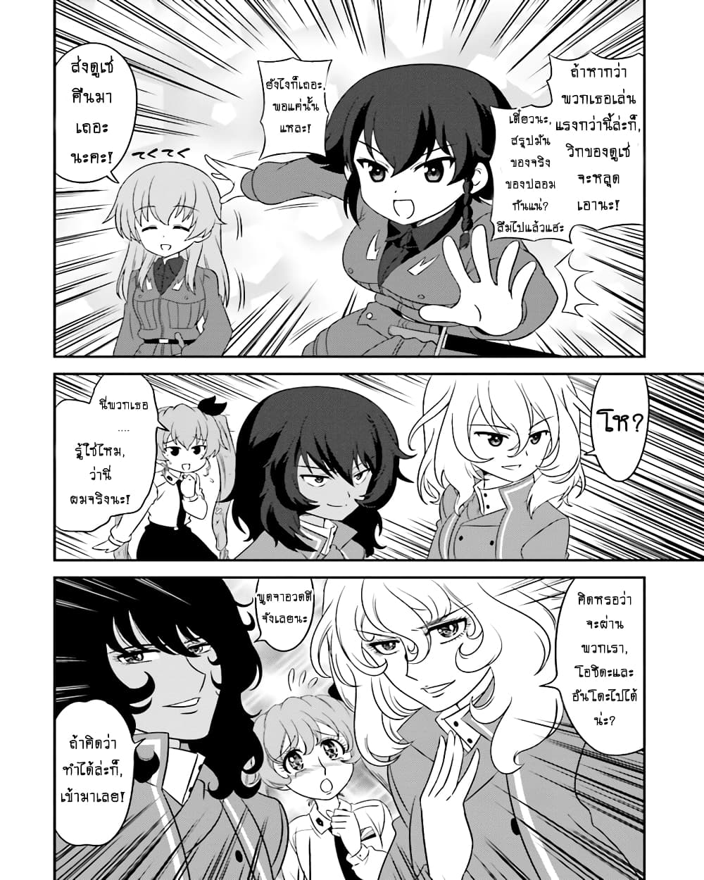 Girls & Panzer - Motto Love Love Sakusen Desu! 60-นี่แหละเสรีแห่งองค์ราชินีล่ะ!