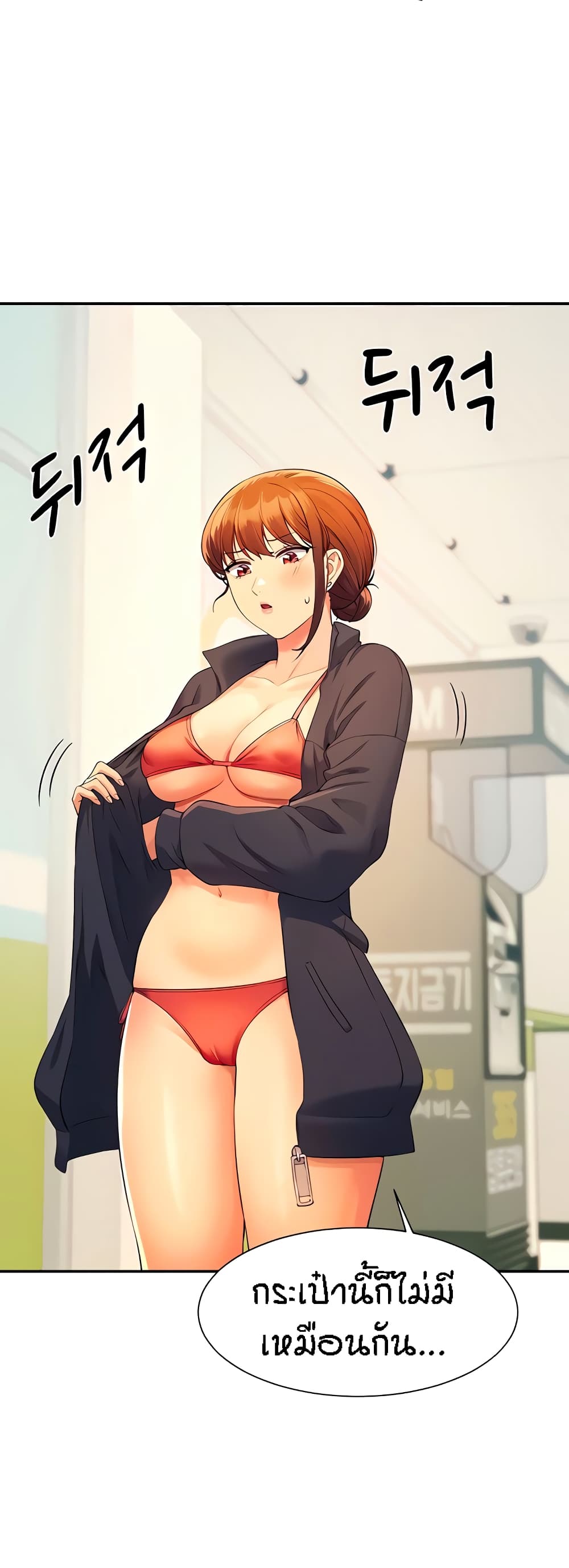 Is There No Goddess in My College? 82-82