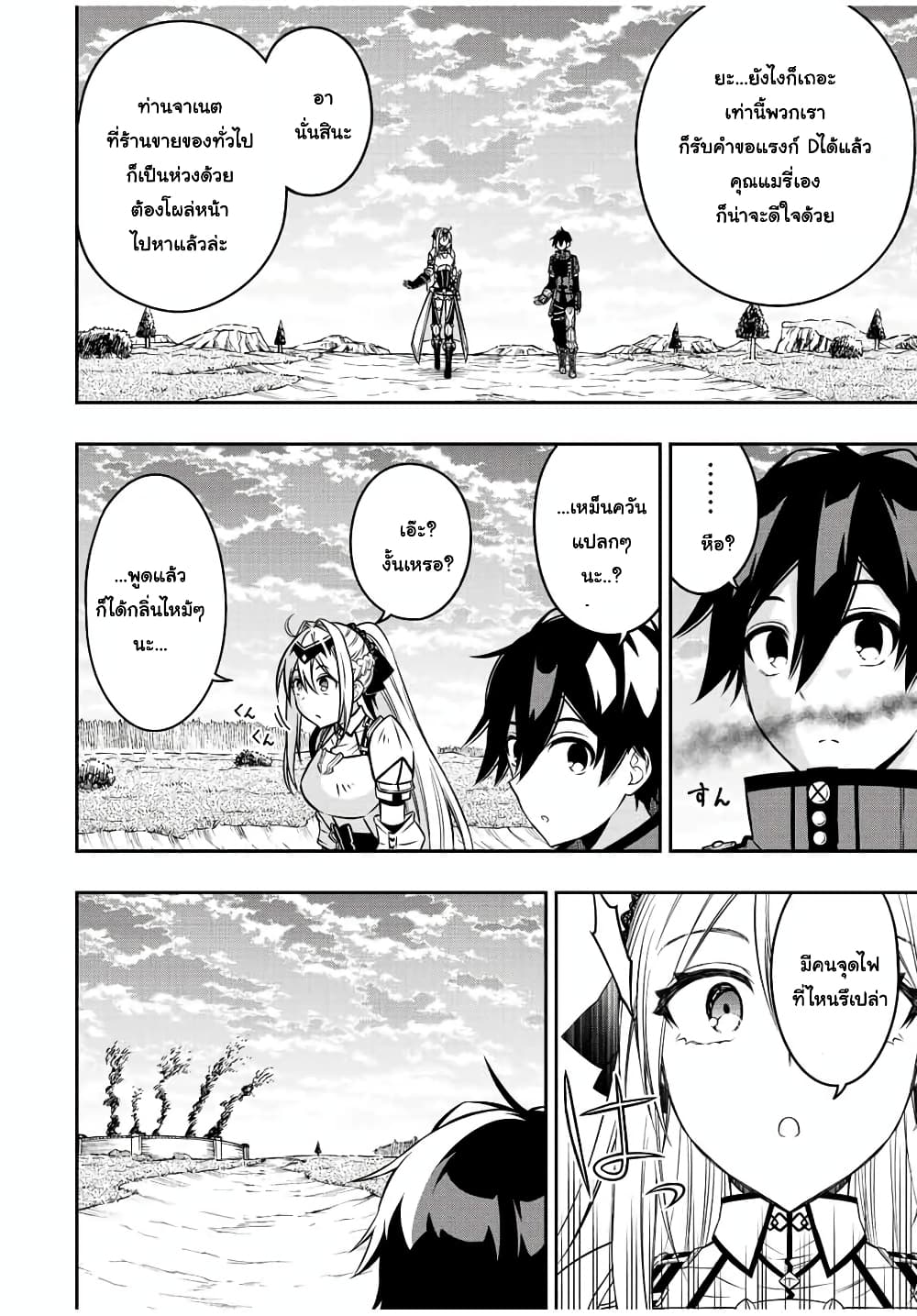 Rettoujin no Maken Tsukai 65-65
