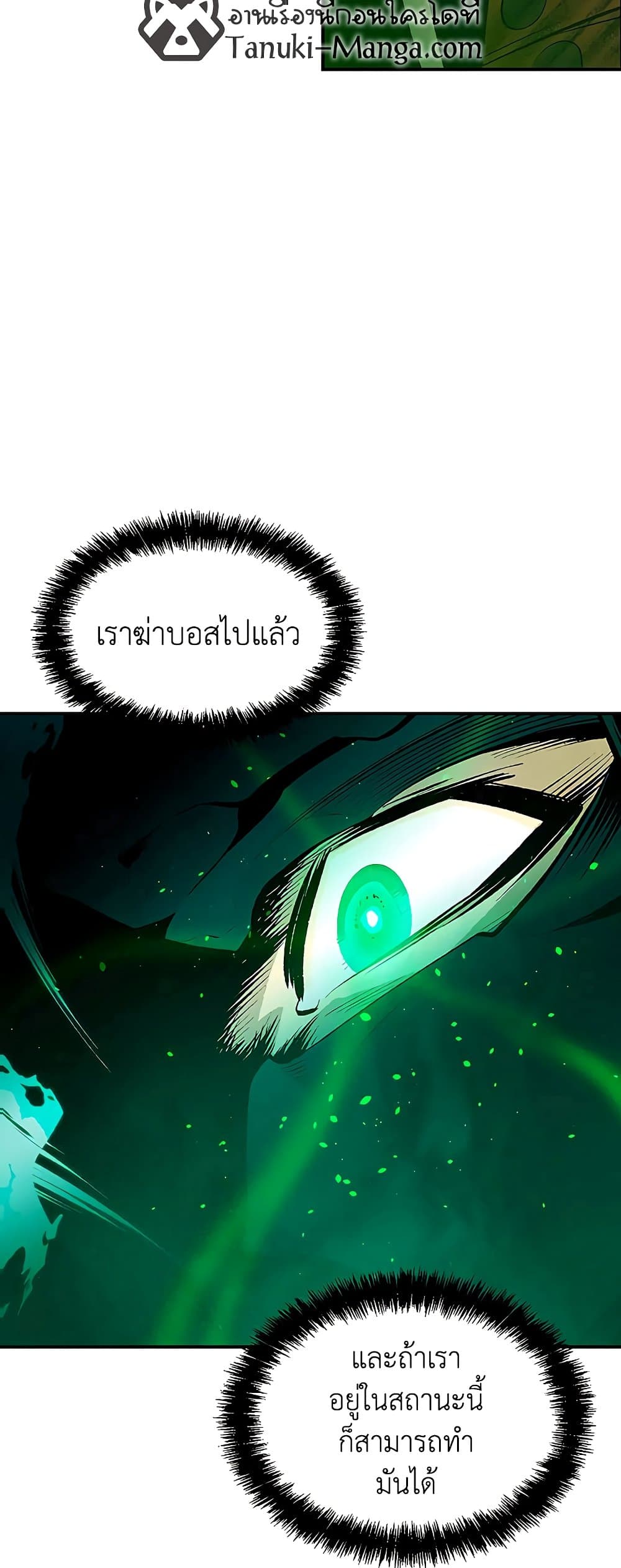 The Lone Necromancer 62-62