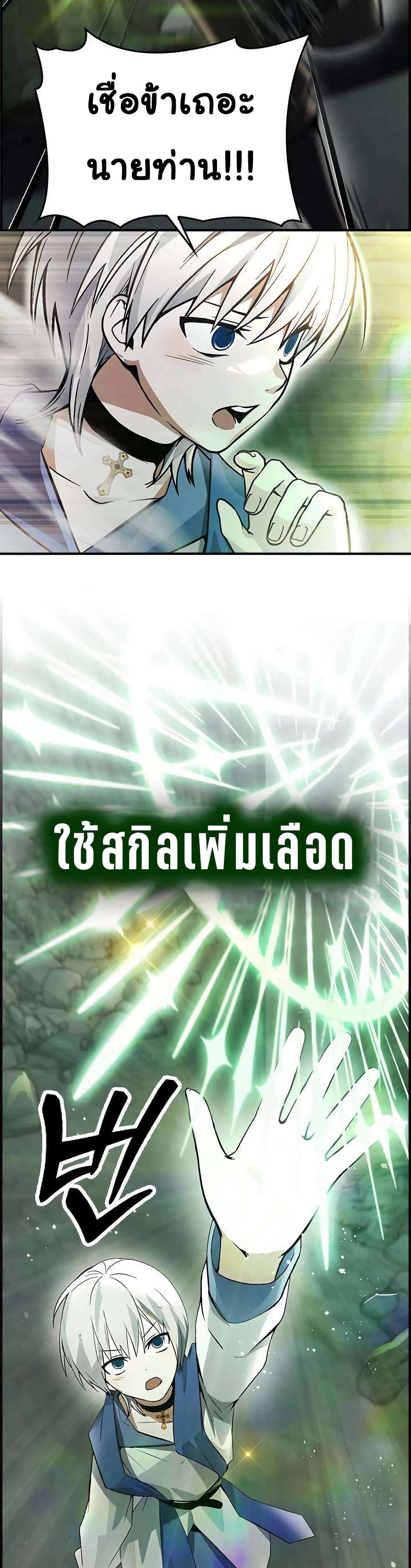 Bad Ending Maker 8-8