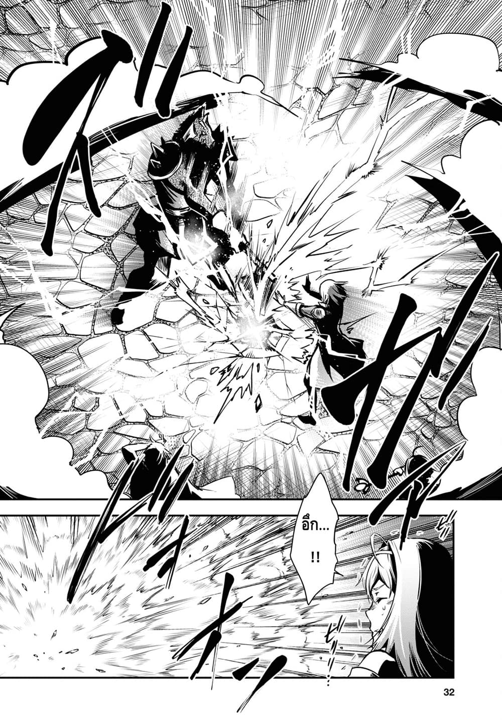 Sekai Saisoku no Level Up! 13-13