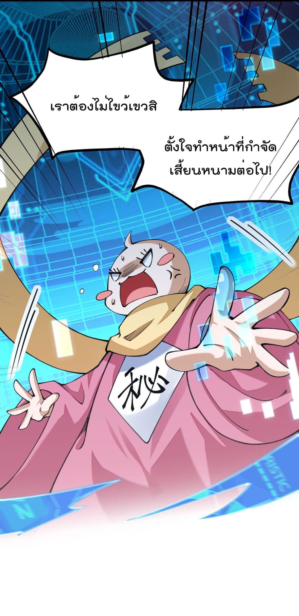 Sword God’s Life Is Not That Boring 26-26