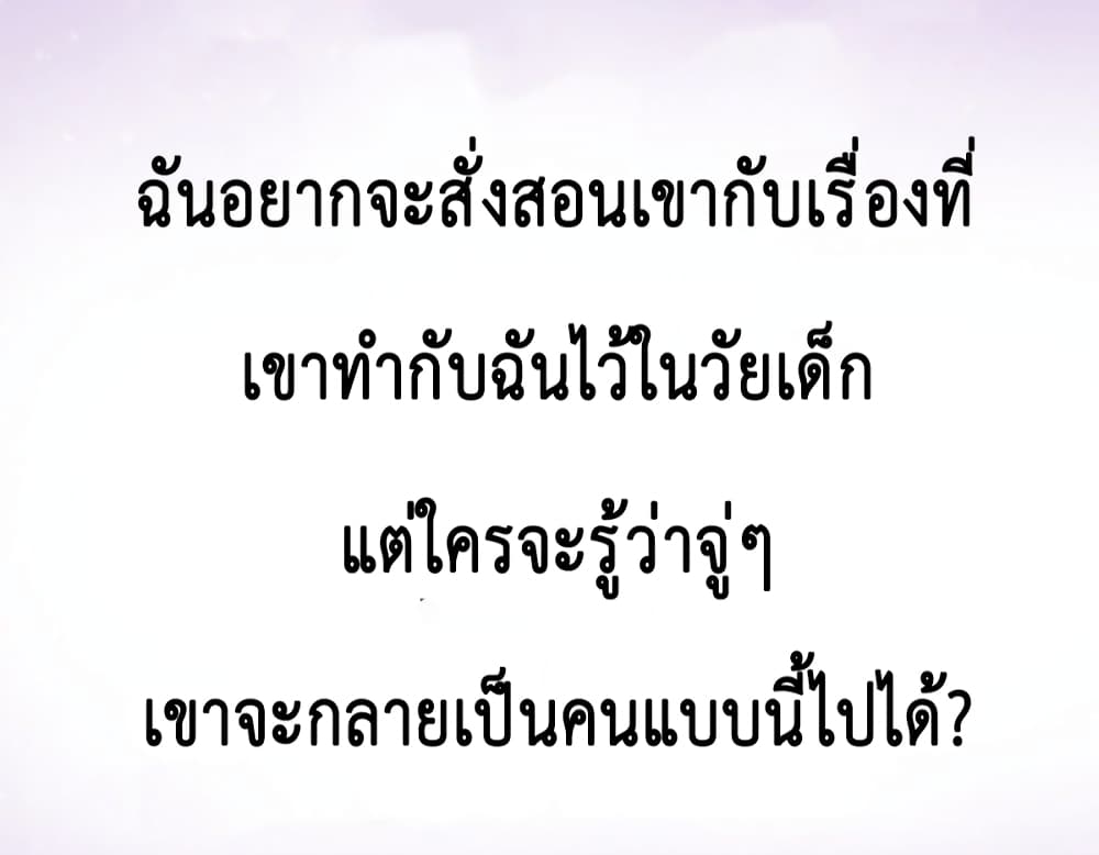 The Faded Memory ความทรงจำสีจาง 0-0