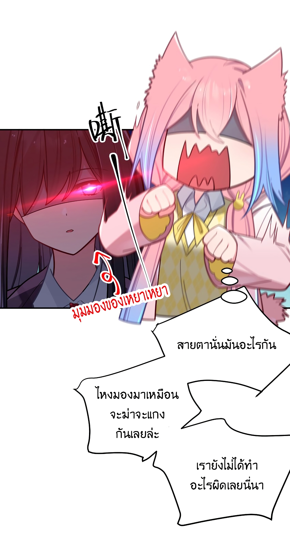 Fake Girlfriend? My Fault? แฟนปลอมแล้วไงความผิดฉันเหรอยะ!!! 44-44