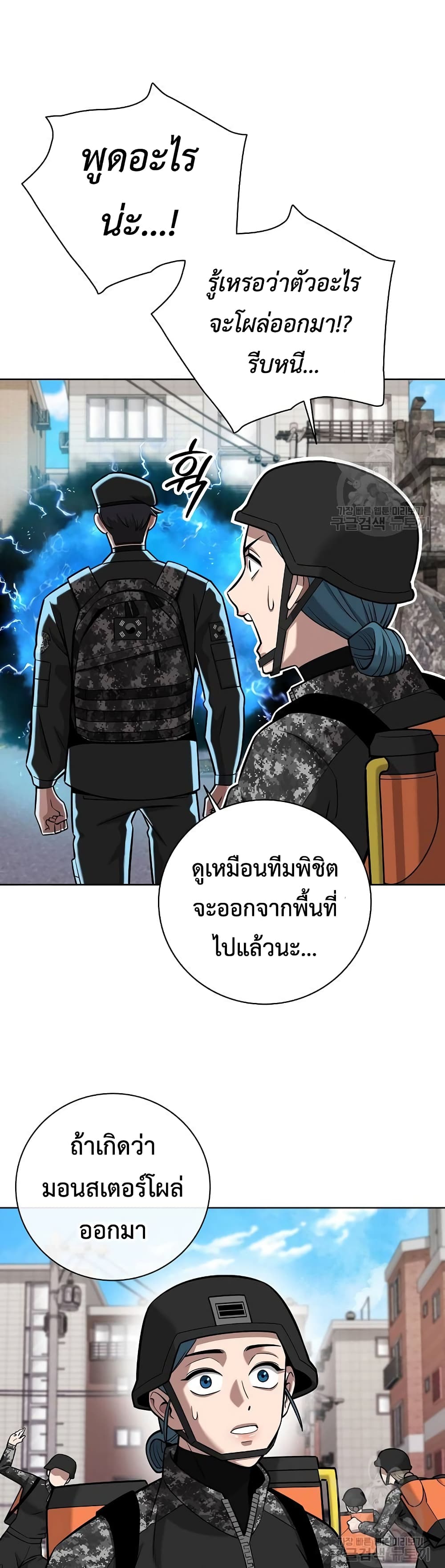 The Dark Mage’s Return to Enlistment 32-32