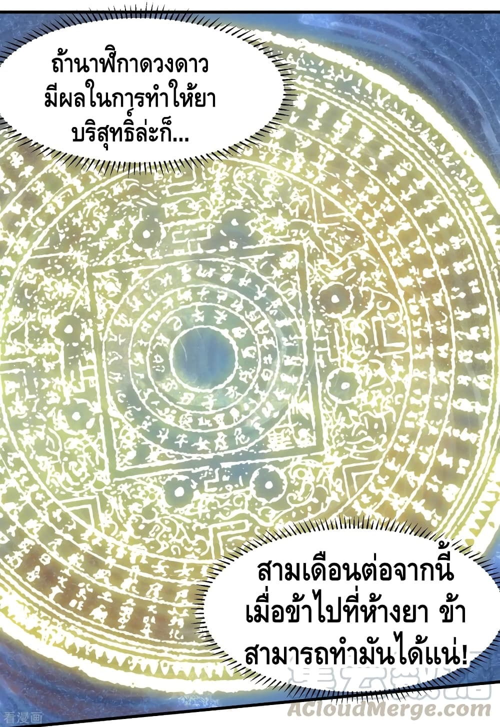 Trample on the River of Immortality 2-2