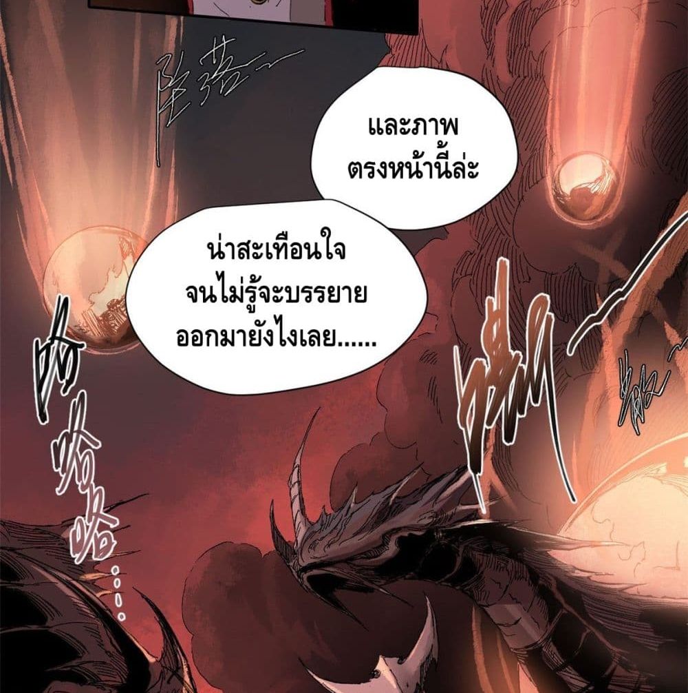 Eternal Kingdom 5-5