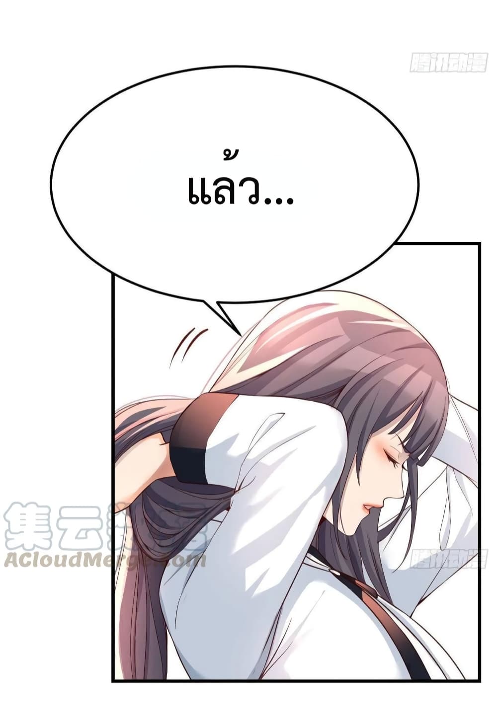 My Twin Girlfriends Loves Me So Much อยู่ดีๆผมก็มีแฟนเป็นแฝดสาวซะงั้น 133-133