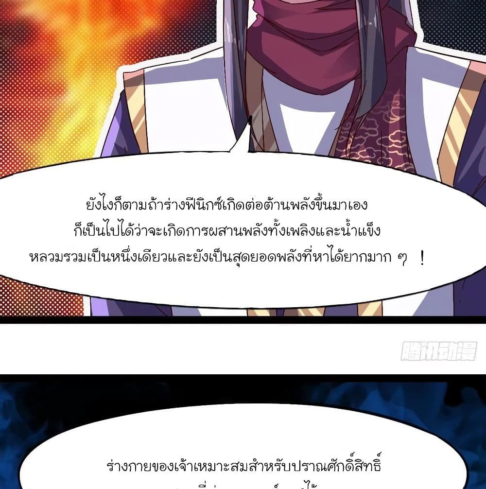 Path of the Sword 70-70