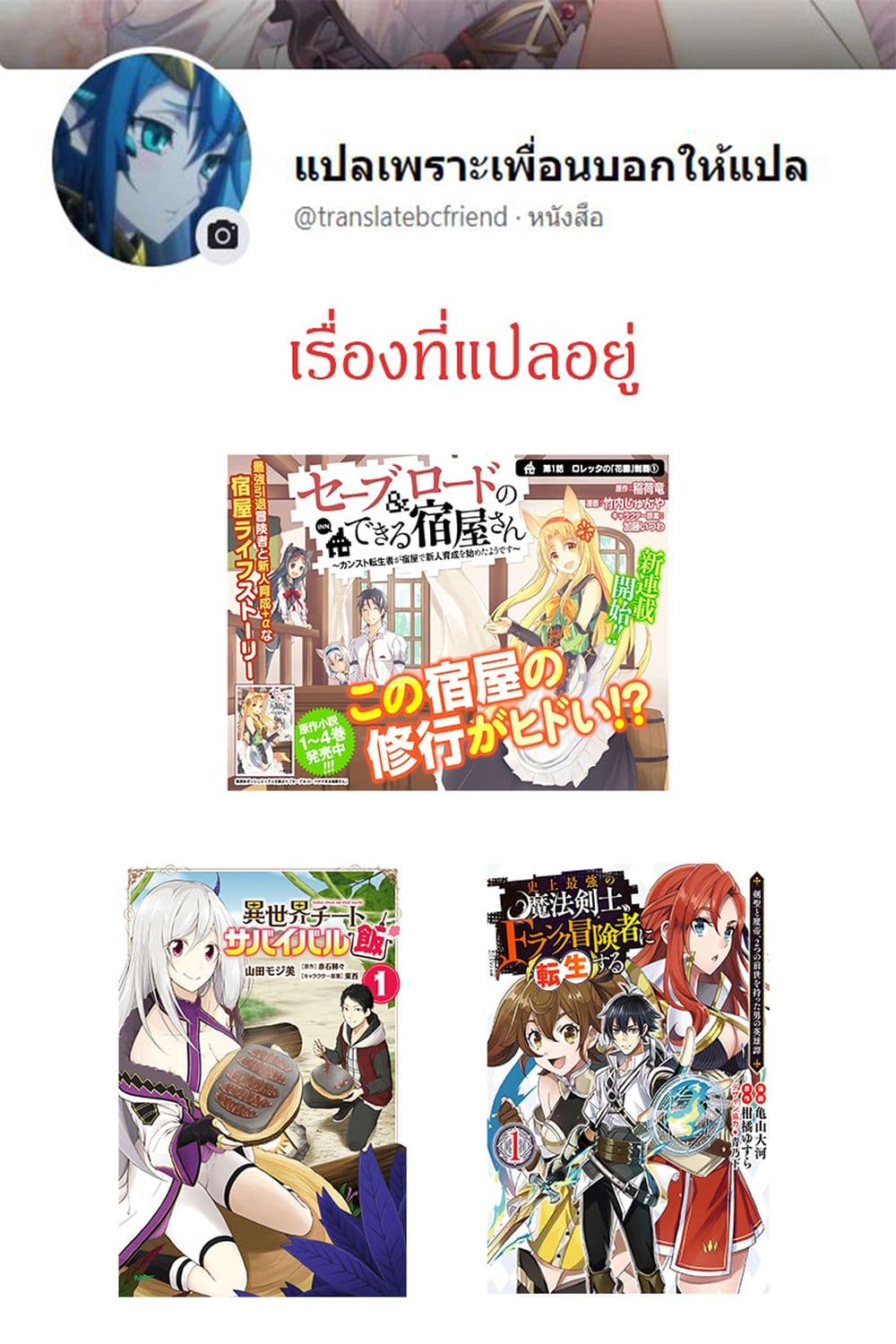 Shijou Saikyou no Mahou Kenshi 23-23