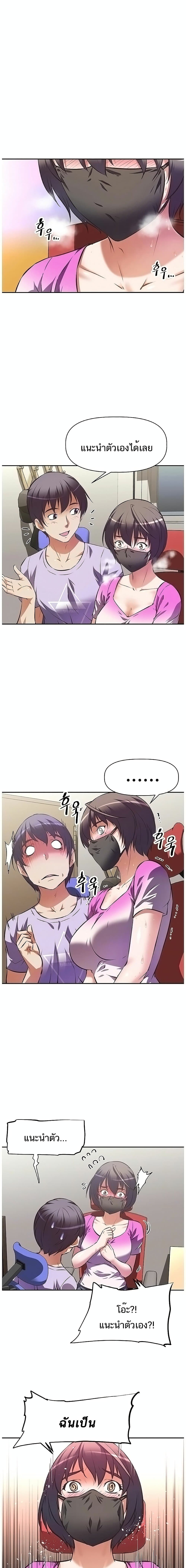 Streamer Aunt 3-3