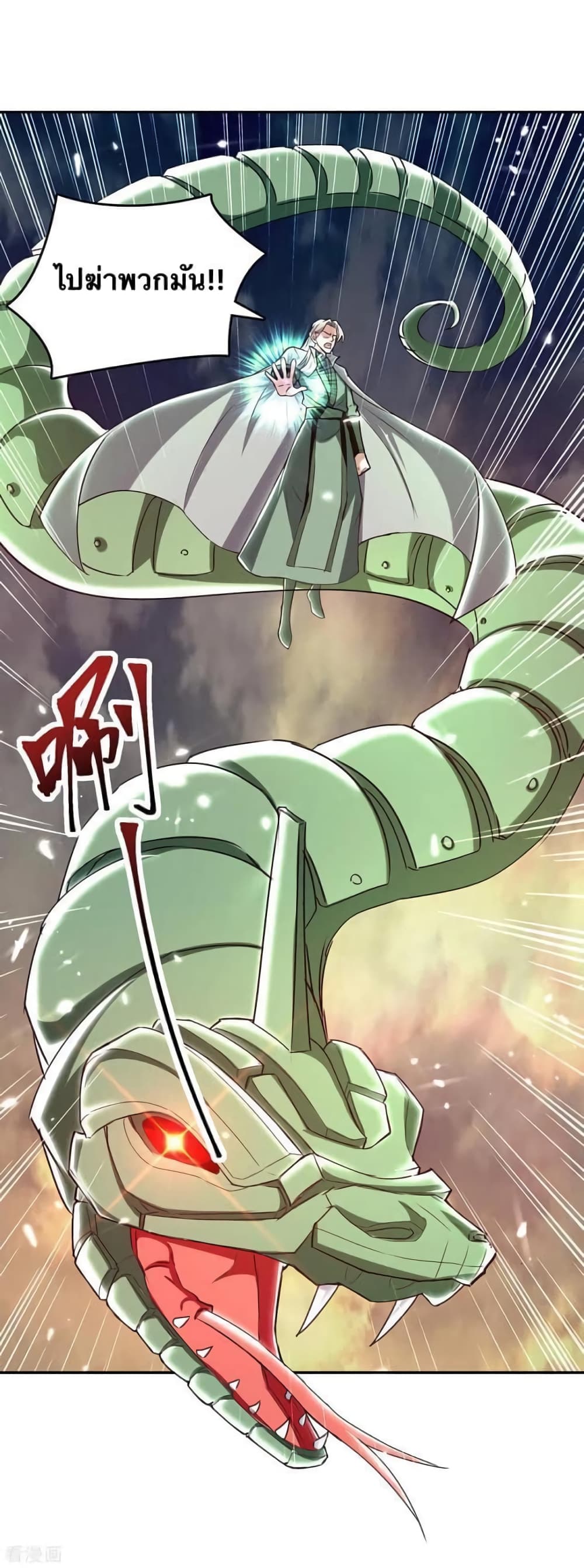 Strongest Leveling 330-330
