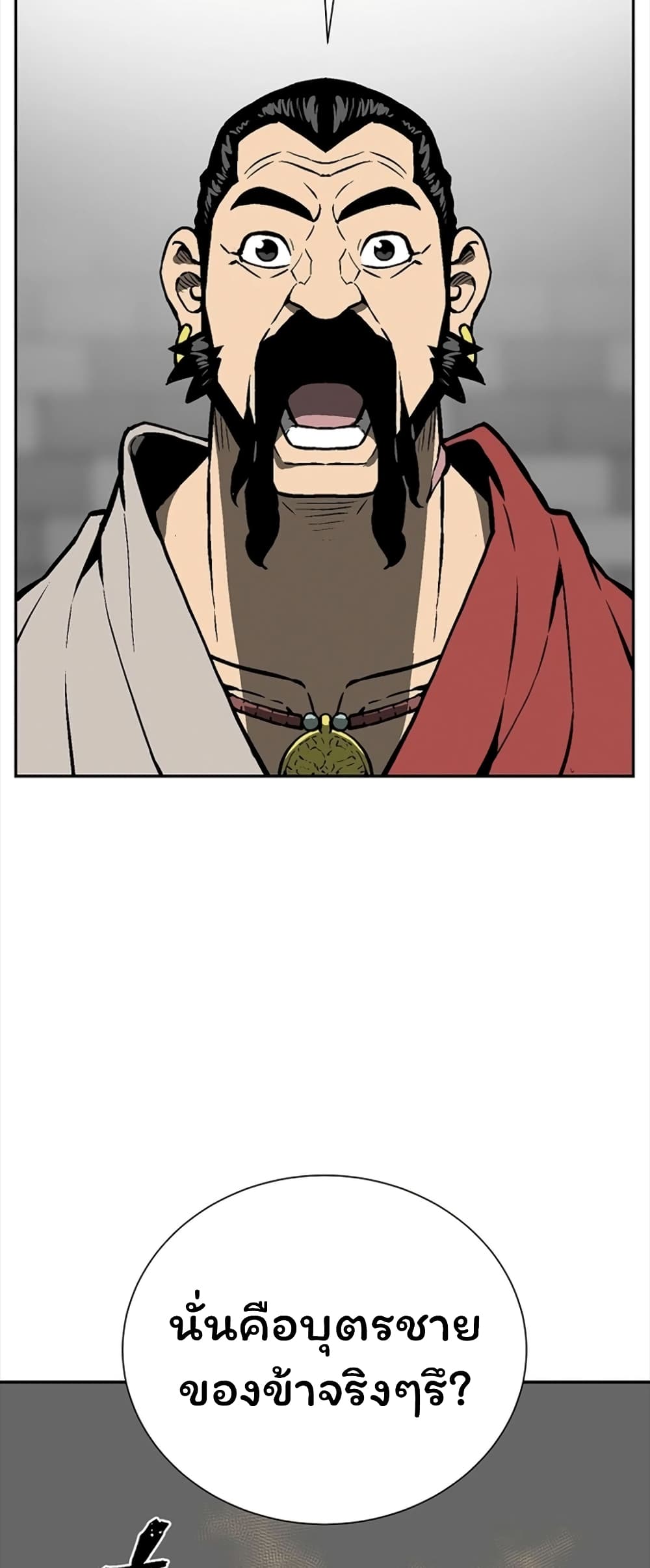 Tales of A Shinning Sword (TSS) 49-49
