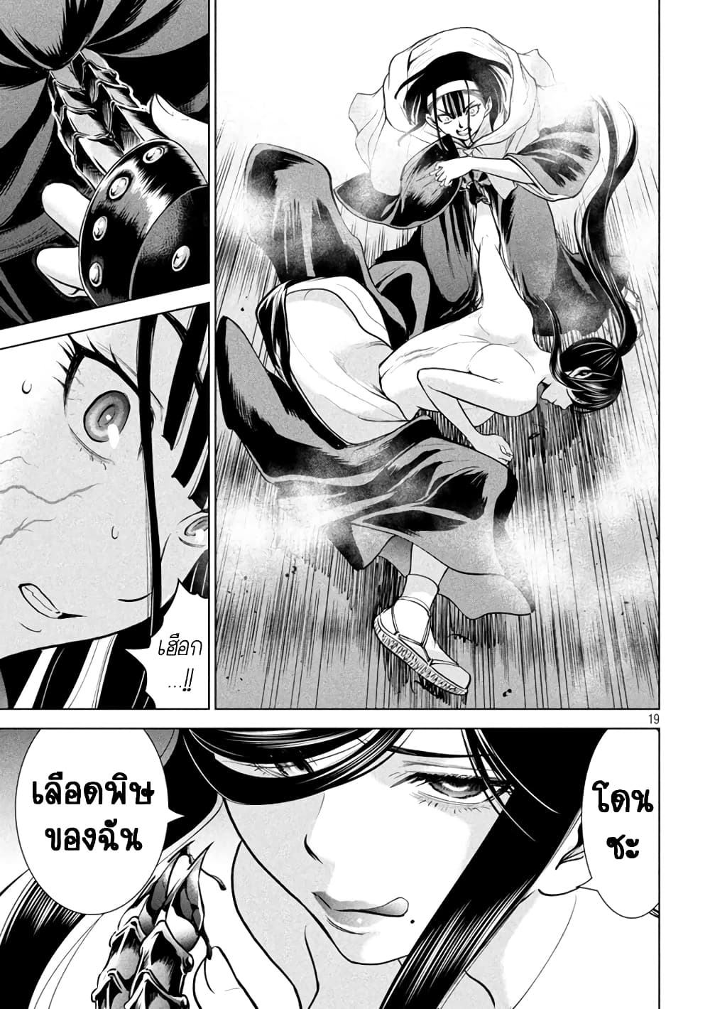 Satanophany 181-ซาโตชิ