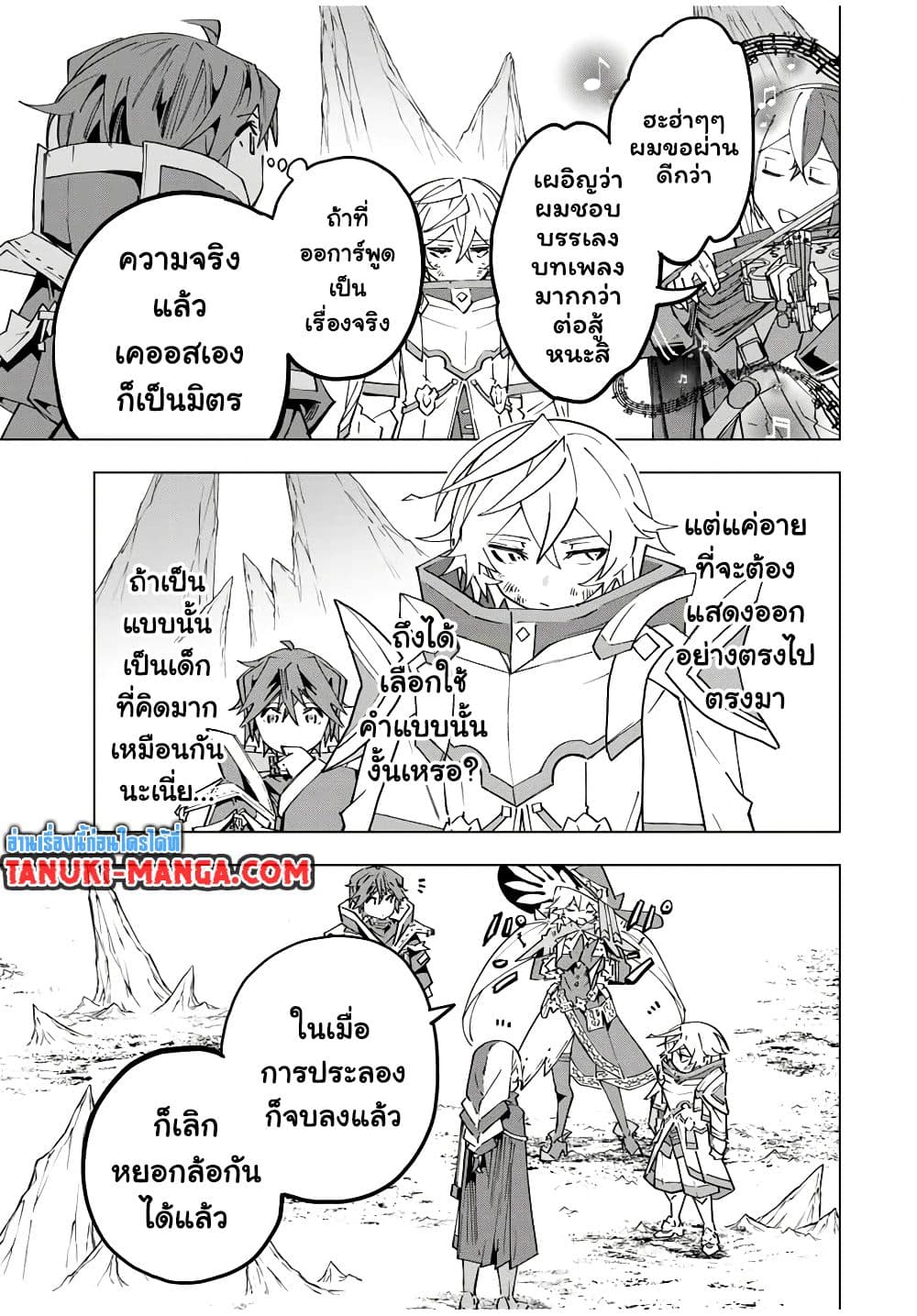 Shinjiteita Nakama Tachi Ni Dungeon Okuchi De Korosare Kaketa ga Gift 『Mugen Gacha』 De Level 9999 No Nakama Tachi Wo Te Ni Irete Moto Party Member To Sekai Ni Fukushu & 『Zama A!』 Shimasu!  กาชาเกลือมาหลายปี ขอไวฟุSURซักทีจะเป็นไรไป 131-131