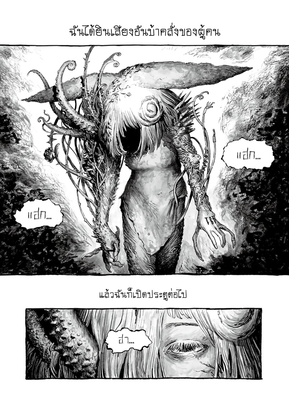 Bibliomania 6-สุสานของห้อง 268 และ นักวิจัยของห้อง 255