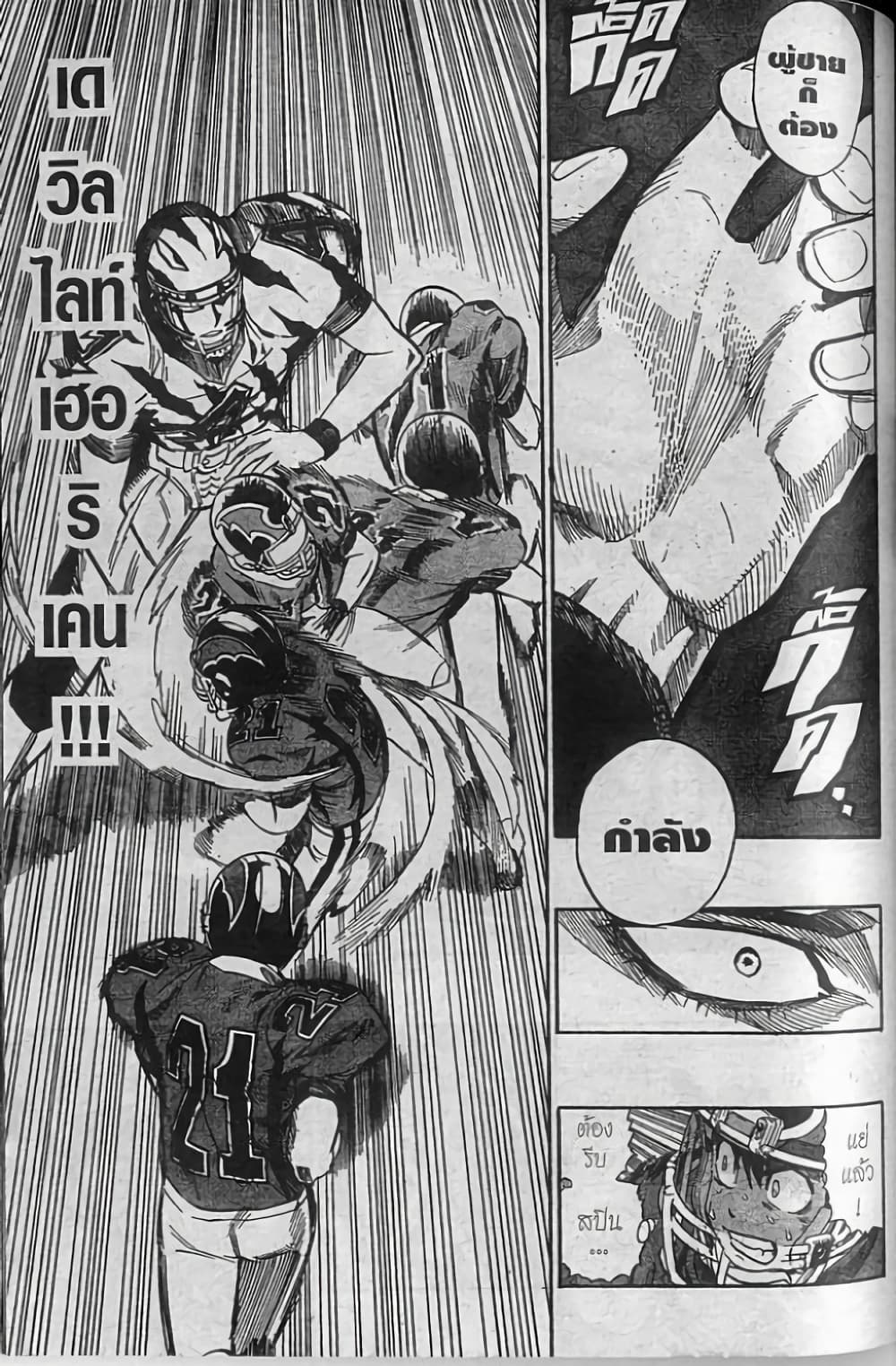 Eyeshield 21 256-256