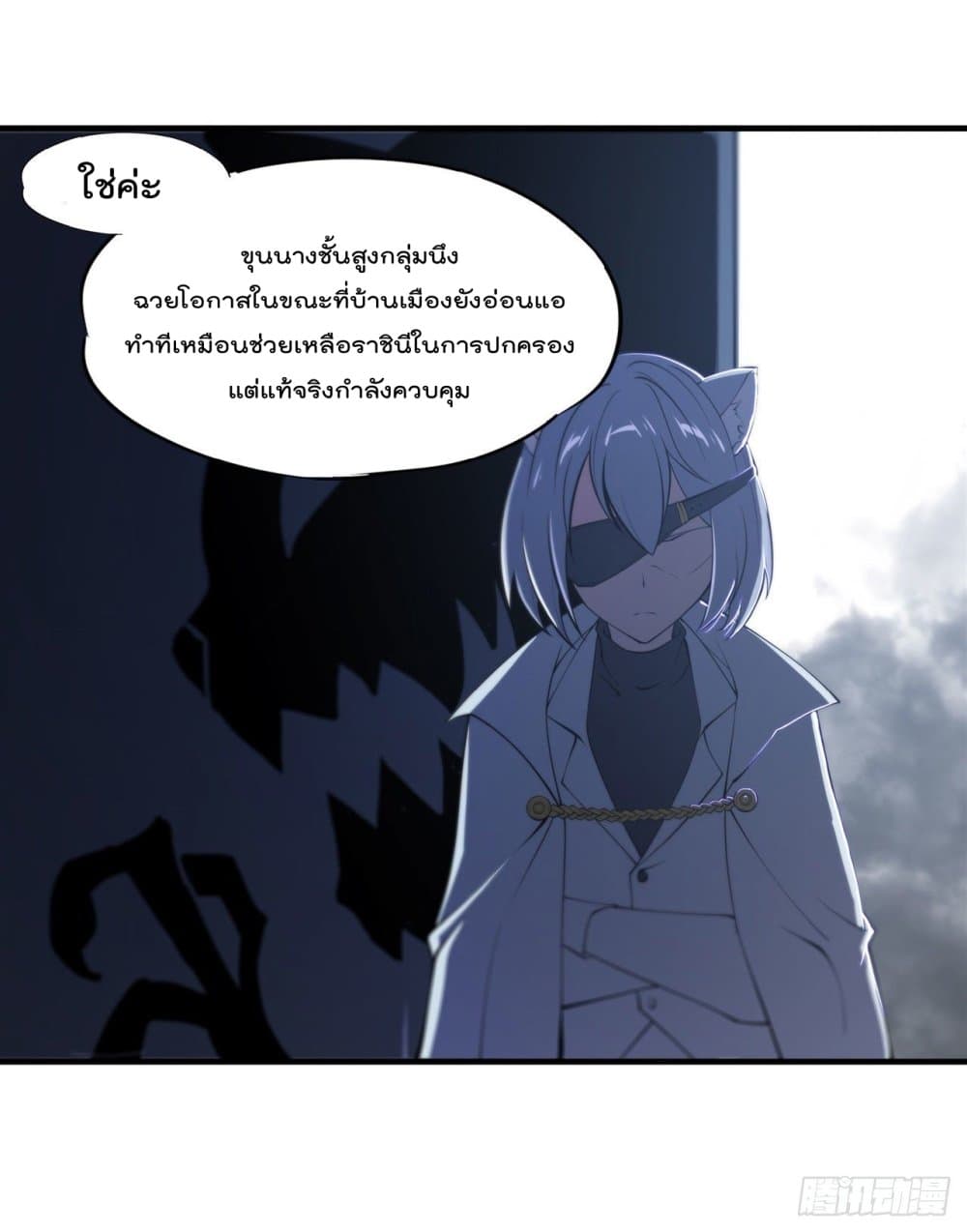 The Strongest Knight Become To Lolicon Vampire ผมคืออัศวินผู้แข็งแกร่งที่ถูกสาปให้กลายเป็นแวมไพร์โลลิ 191-191