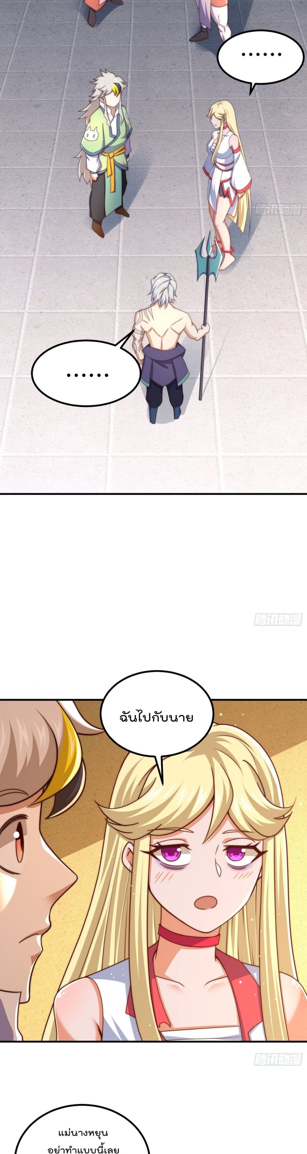 Who is your Daddy? ยอดยุทธ พ่อทุกสถาบัน 116-116