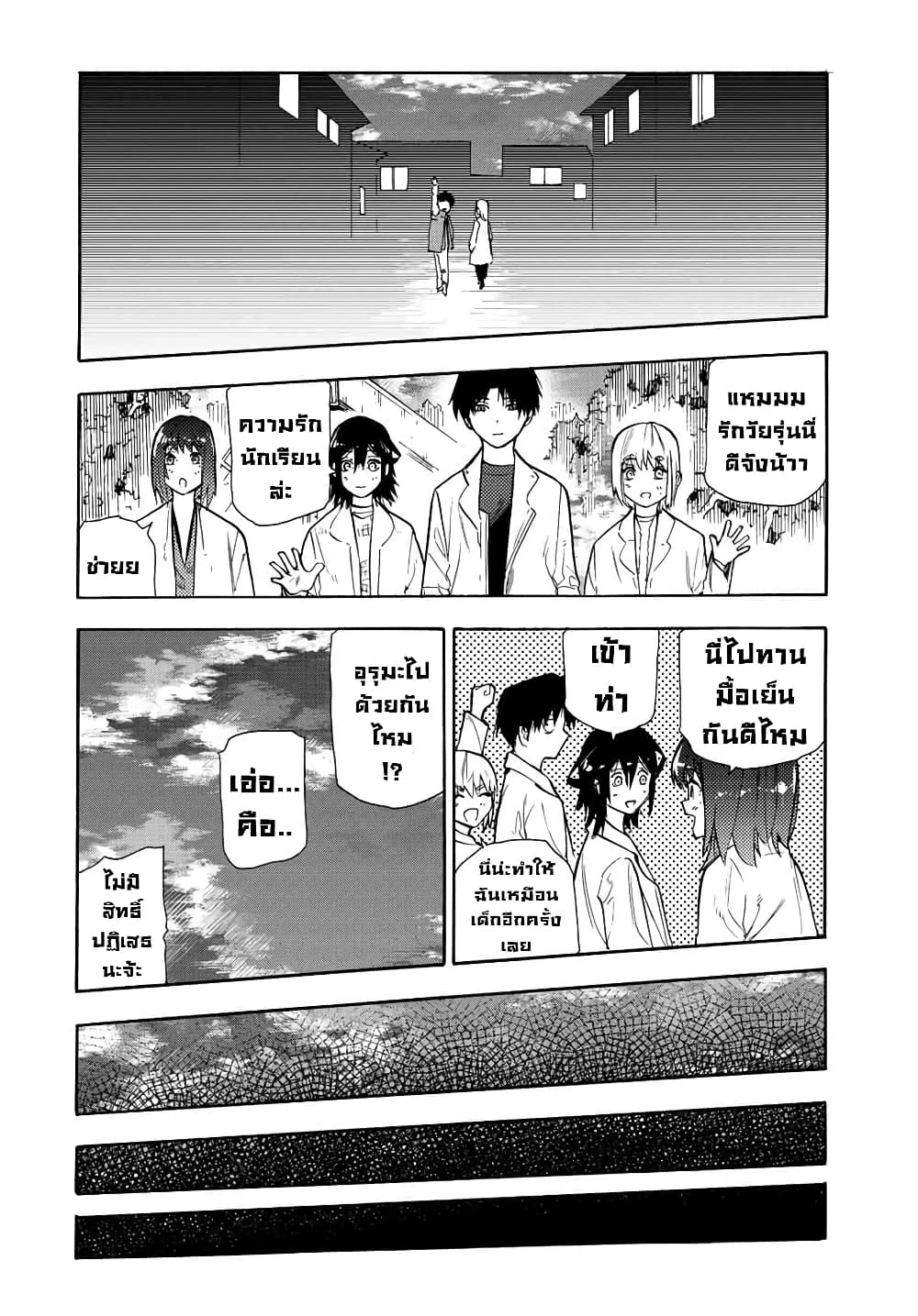 Juujika no Rokunin กางเขนสีชาด 140-140