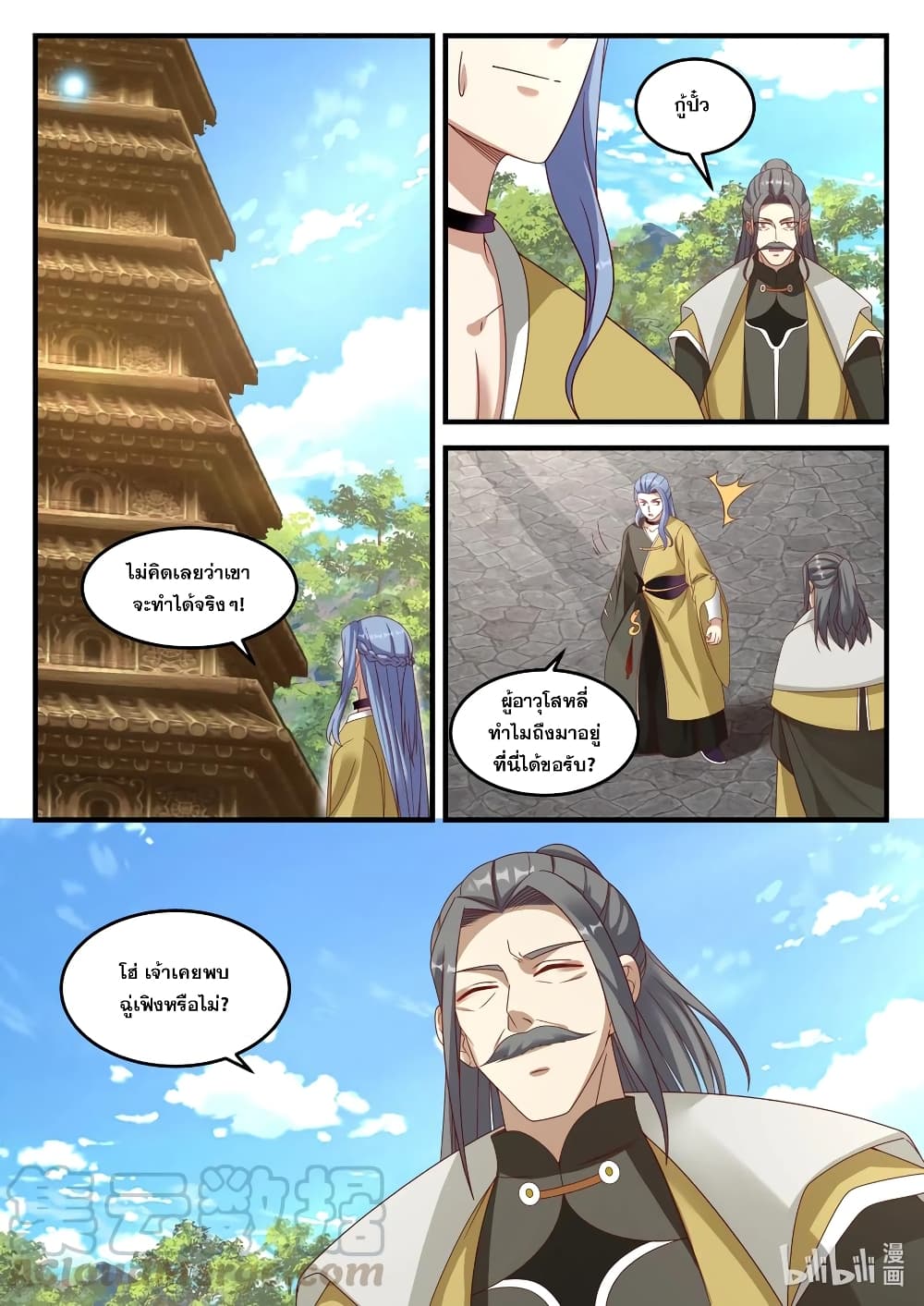 Martial God Asura 170-ชั้นที่เจ็ด