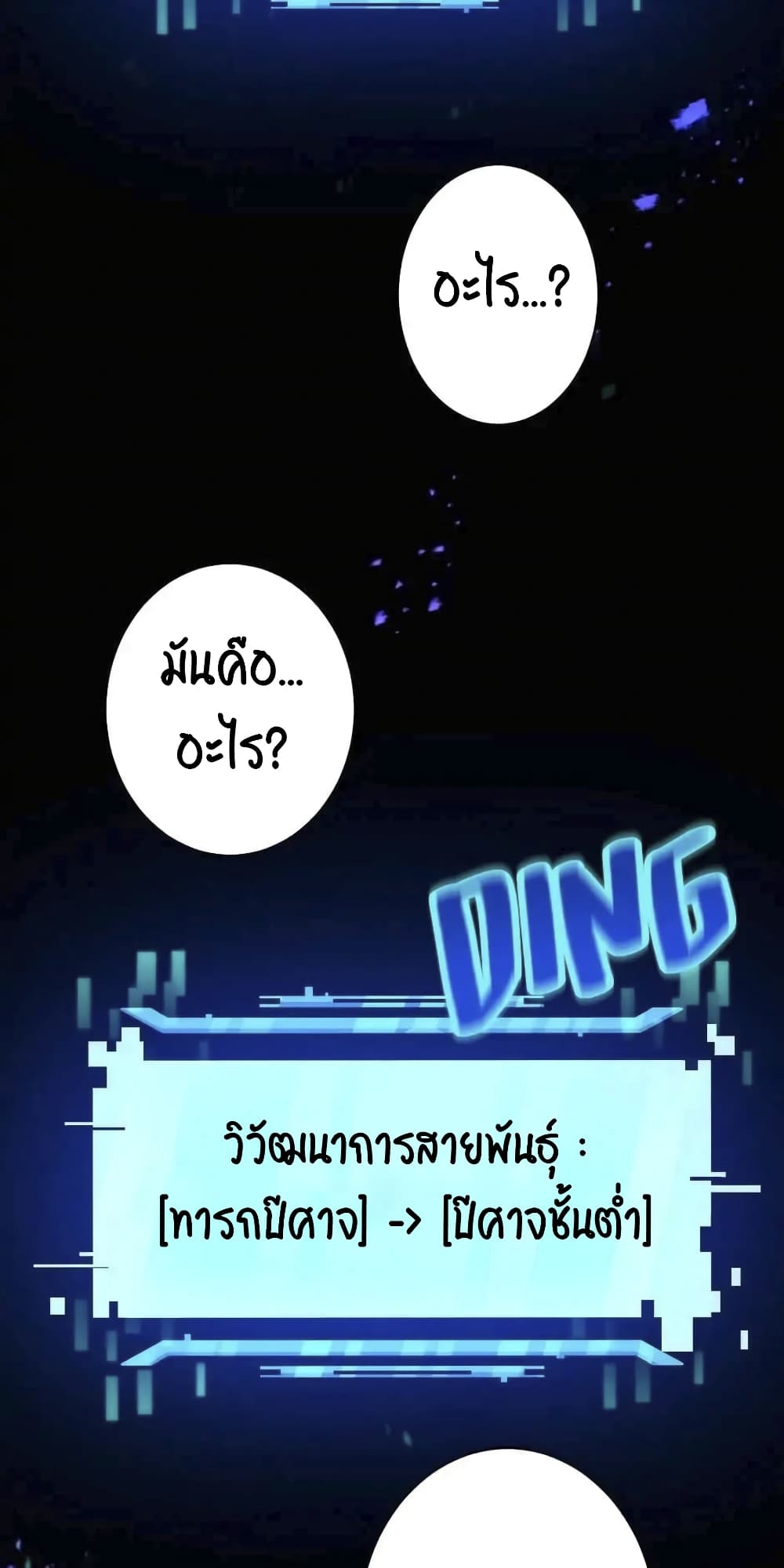 SALVOS (A MONSTER EVOLUTION LITRPG) 6-6