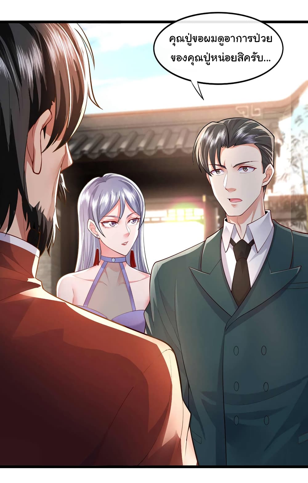 Chu Chen, The Trash Son-in-Law 52-52