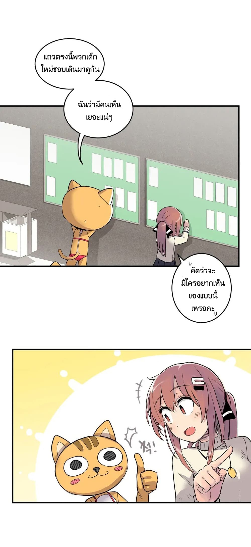 Erotic Manga Club ชมรมการ์ตูนอีโรติก 3-3
