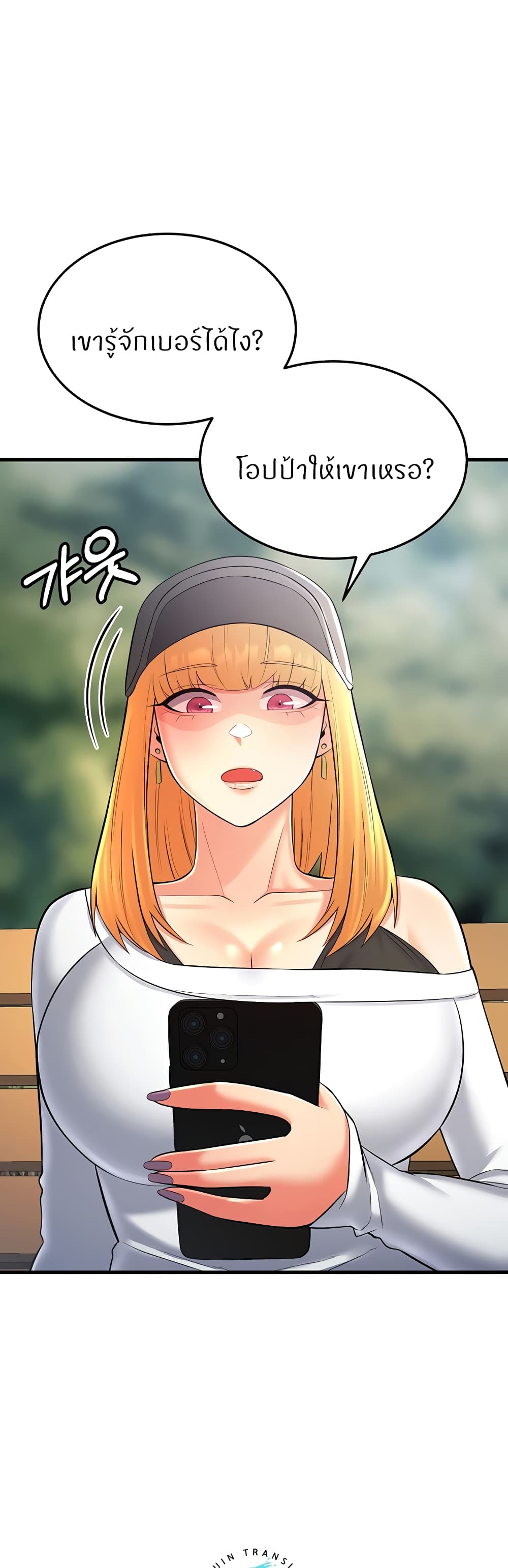 Sextertainment 26-26