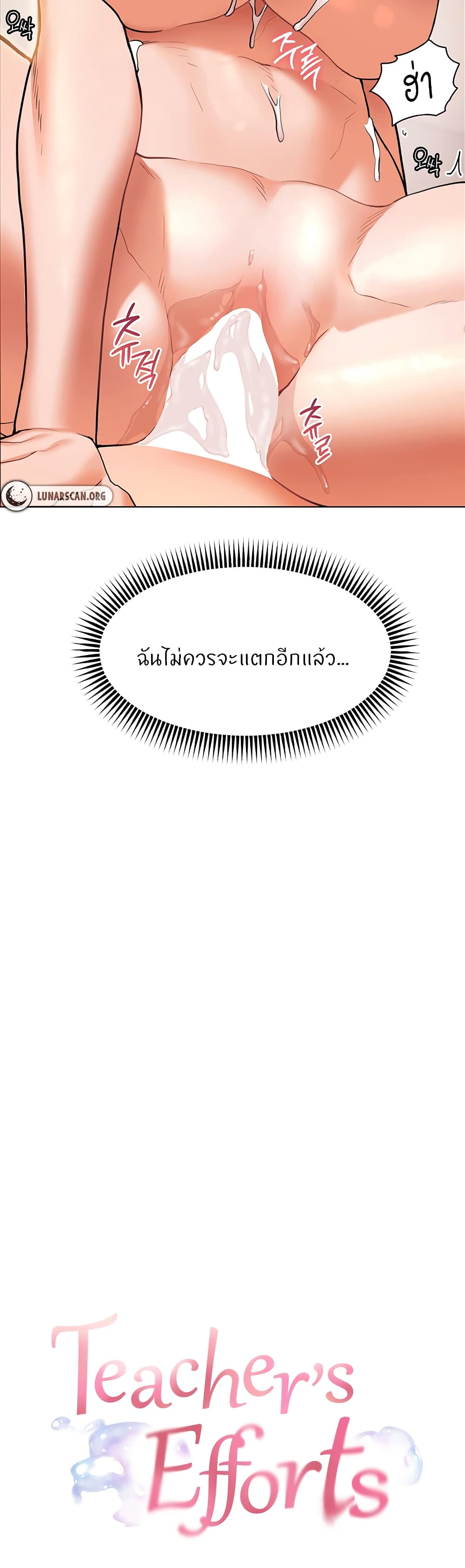 Teacher’s Efforts 6-6