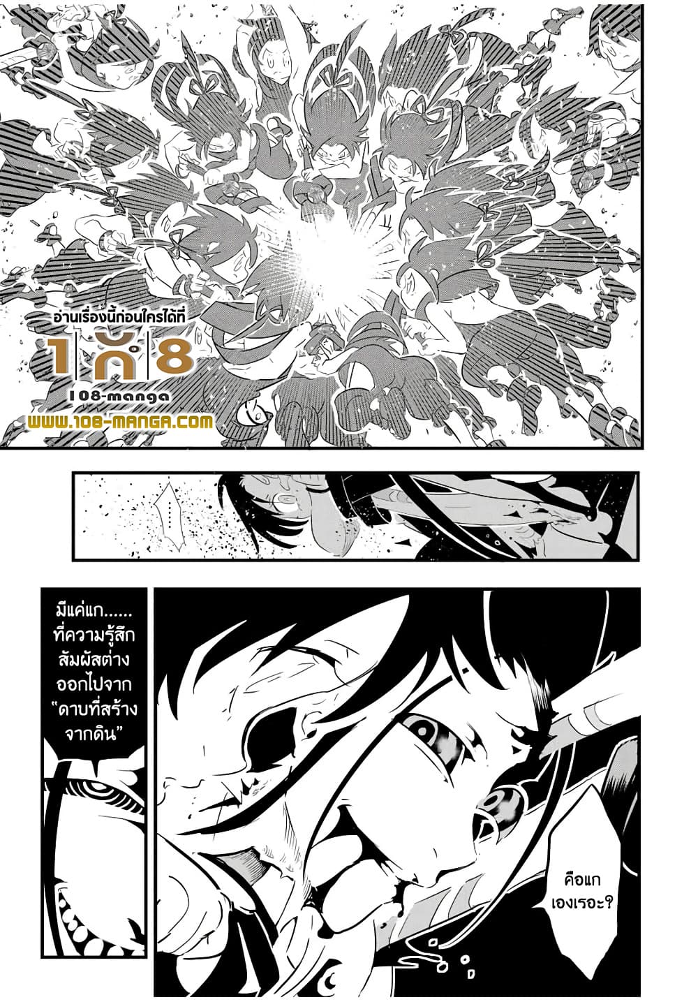 Tensei Shitara dai Nana Ouji dattanode, Kimamani Majutsu o Kiwamemasu 35-35