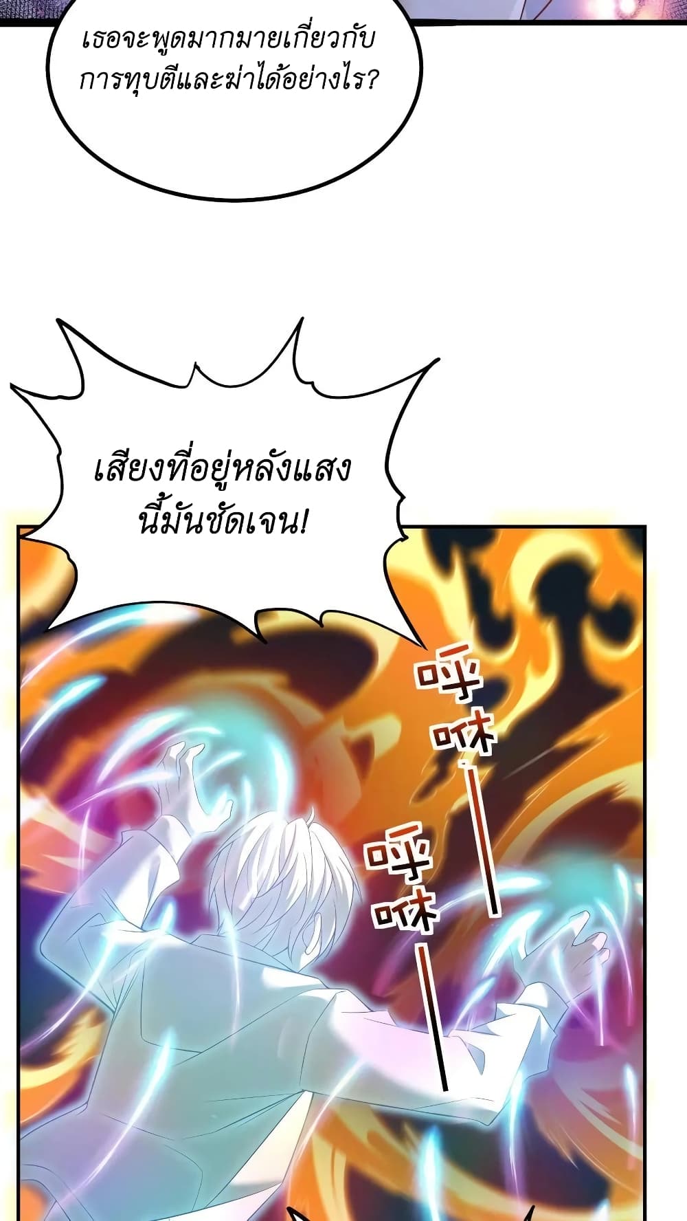 I Accidentally Became Invincible While Studying With My Sister 2-2