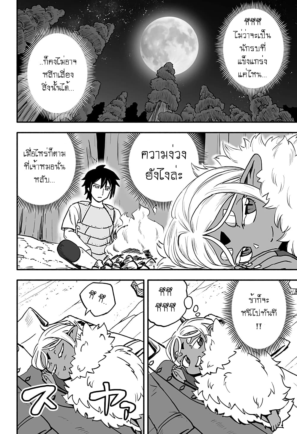 Aragae! Dark Elf-chan 2-2